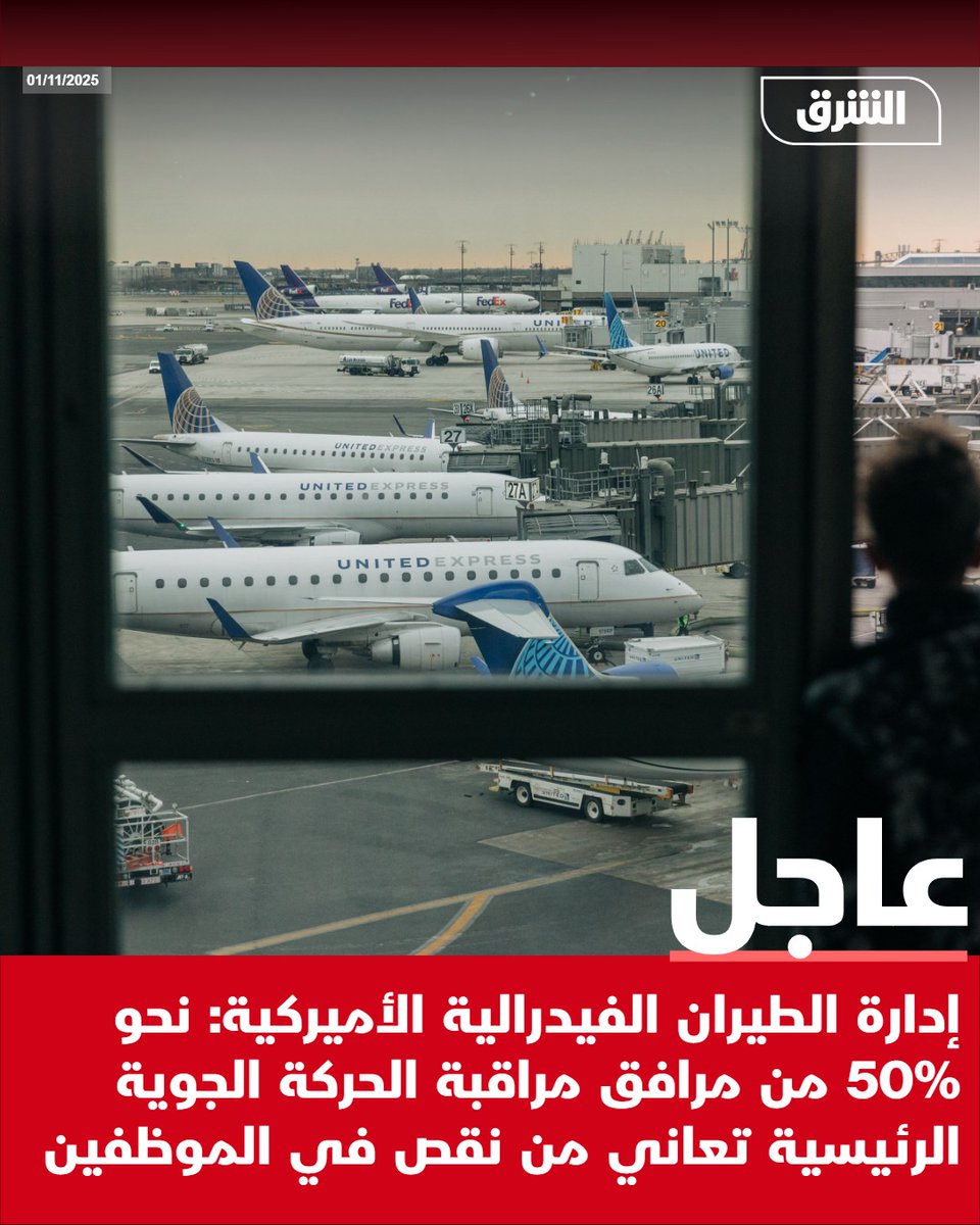 US Federal Aviation Administration: About 50% of major air traffic control facilities are understaffed